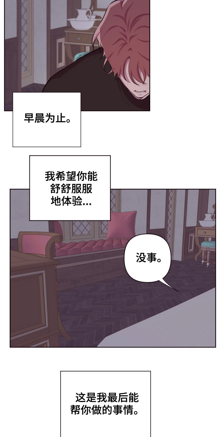 糟糕异次元漫画,第52章：对不起4图