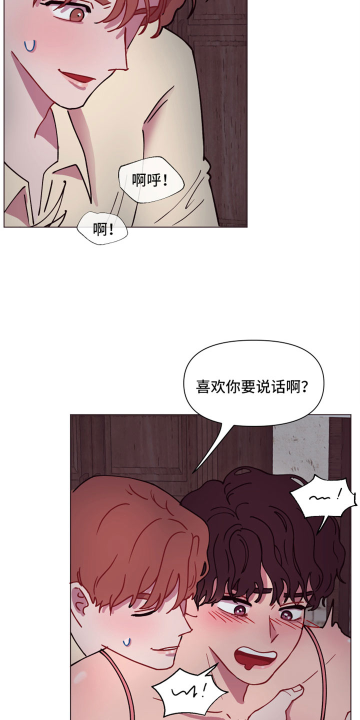 糟糕的心情图片漫画,第8章：你长大了啊3图