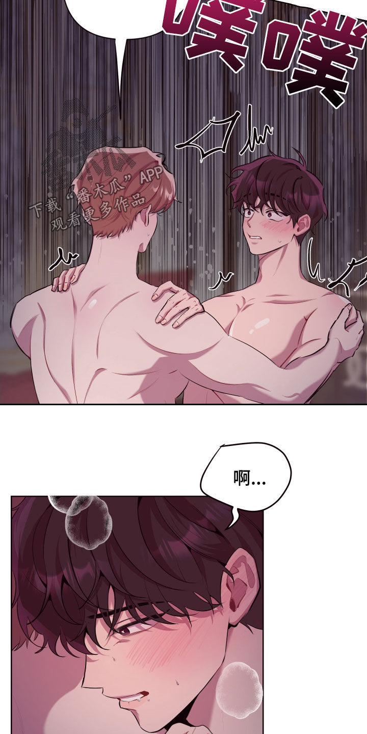 糟糕异次元漫画,第52章：对不起5图