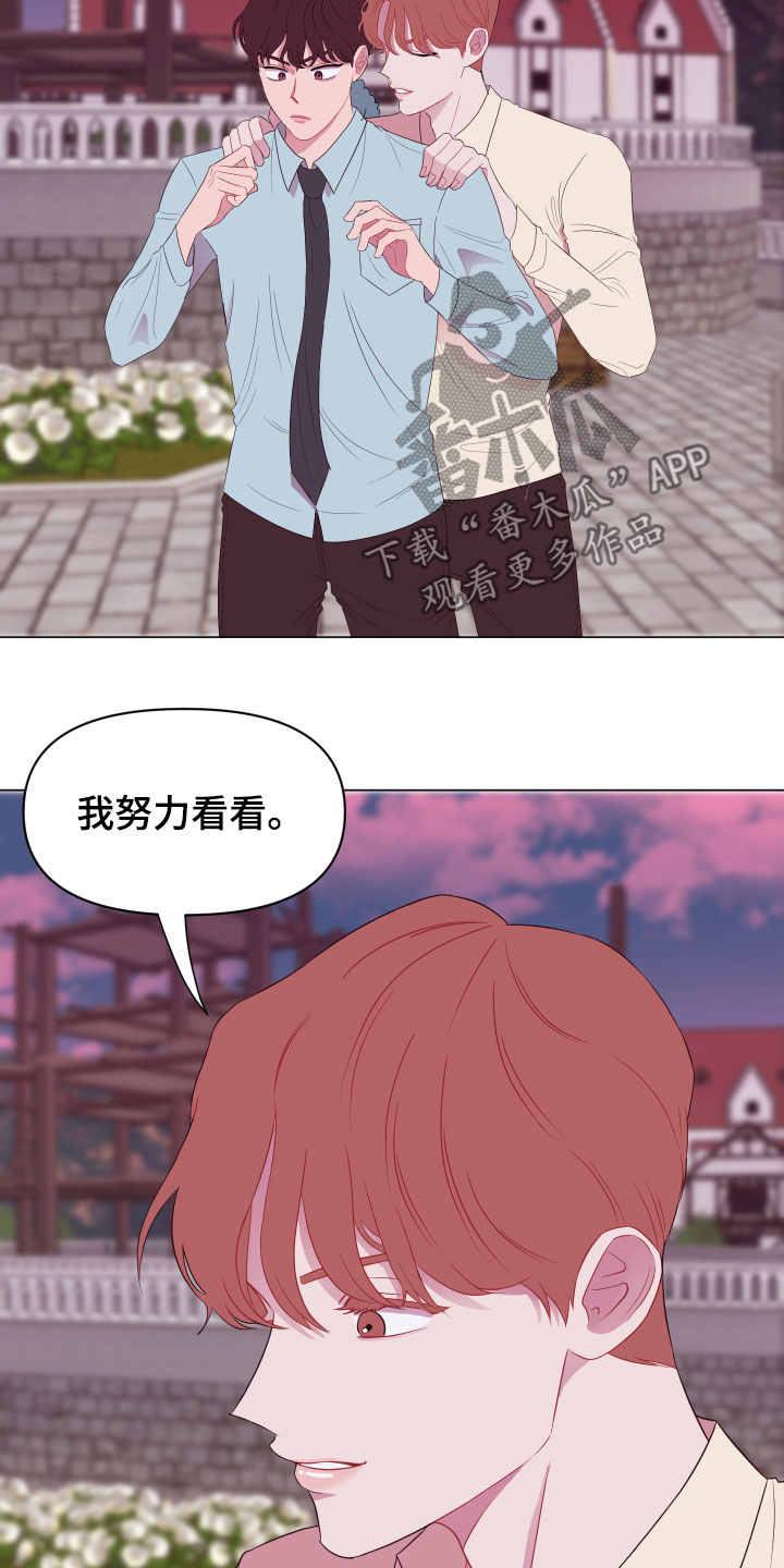 糟糕异次元漫画,第13章：大项目5图