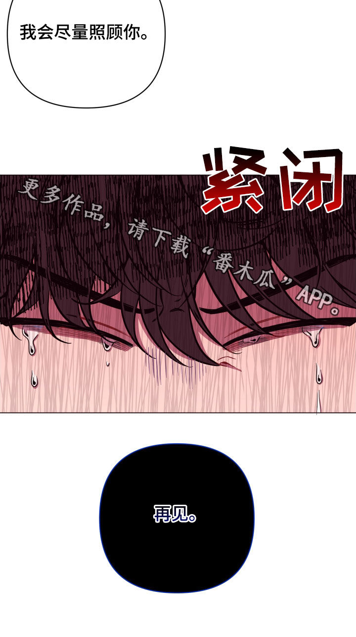 异次元可选漫画,第42章：见死不救2图