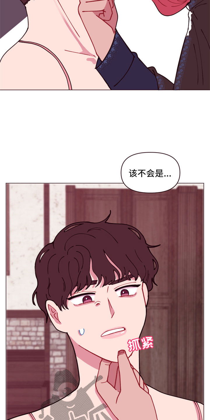 糟糕的上海话怎么说漫画,第10章：隐瞒之事4图