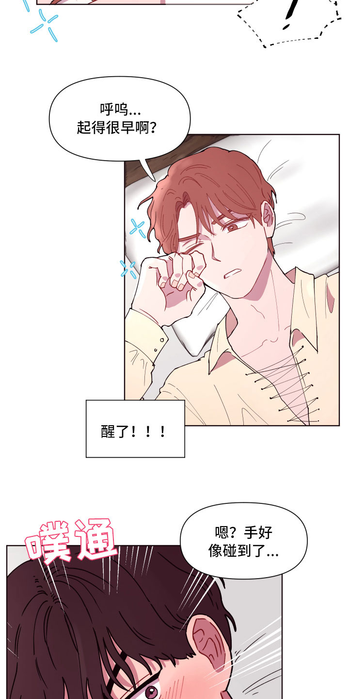 糟糕异次元漫画,第5章：狼狈的早晨3图