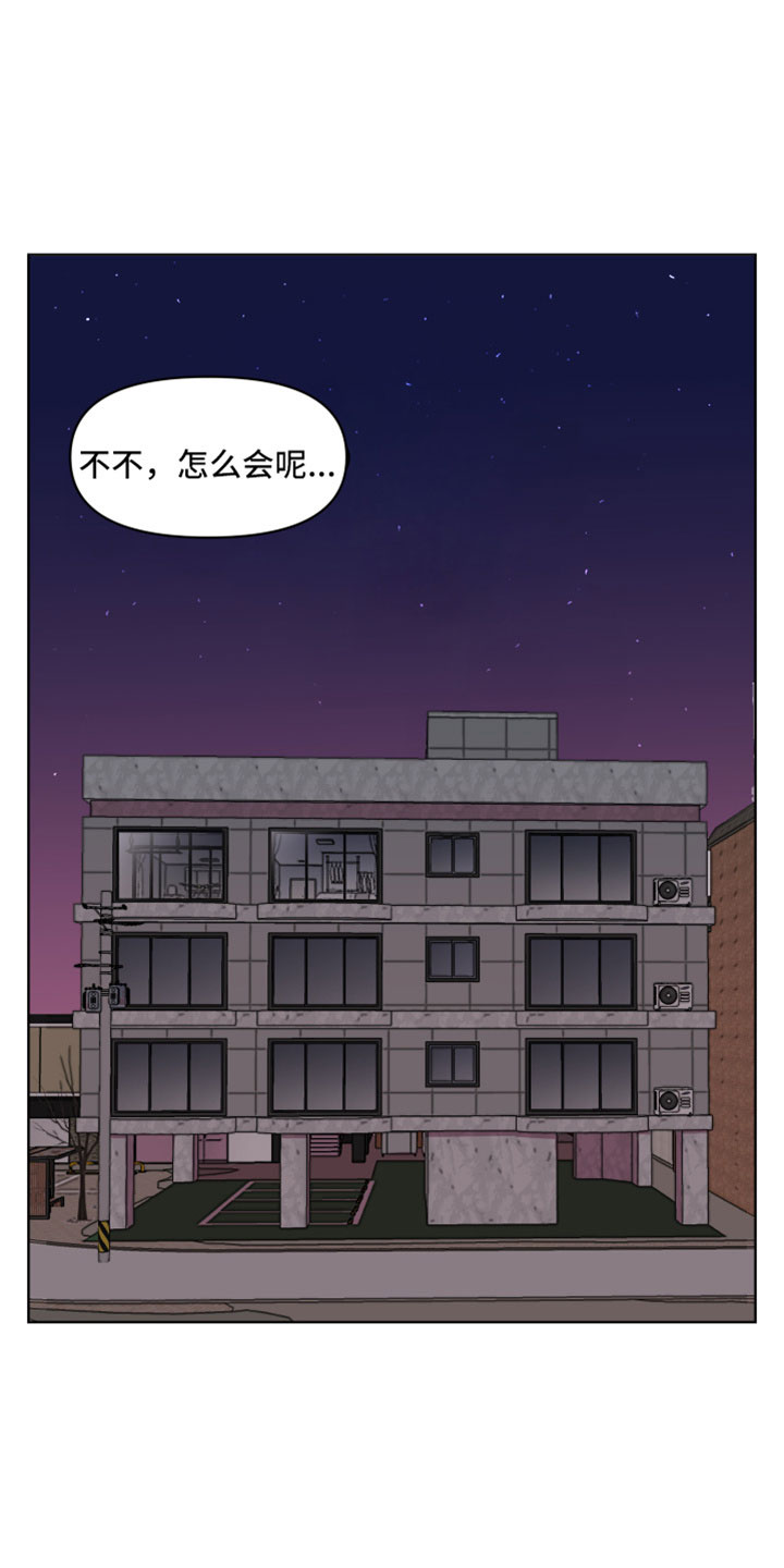 糟糕异次元漫画,第1章：倒霉的一天5图