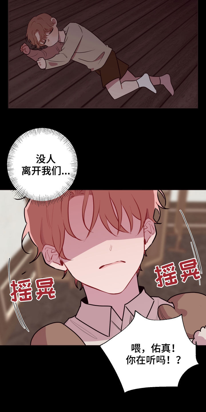 糟糕我闪婚了个财阀大叔漫画,第47章：绝对不行1图