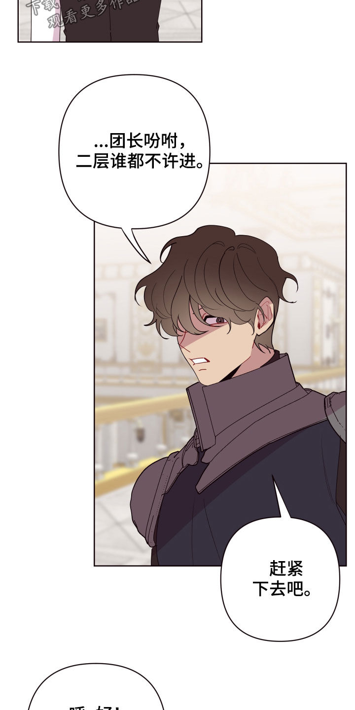 糟糕异次元漫画,第60章：帮帮他1图