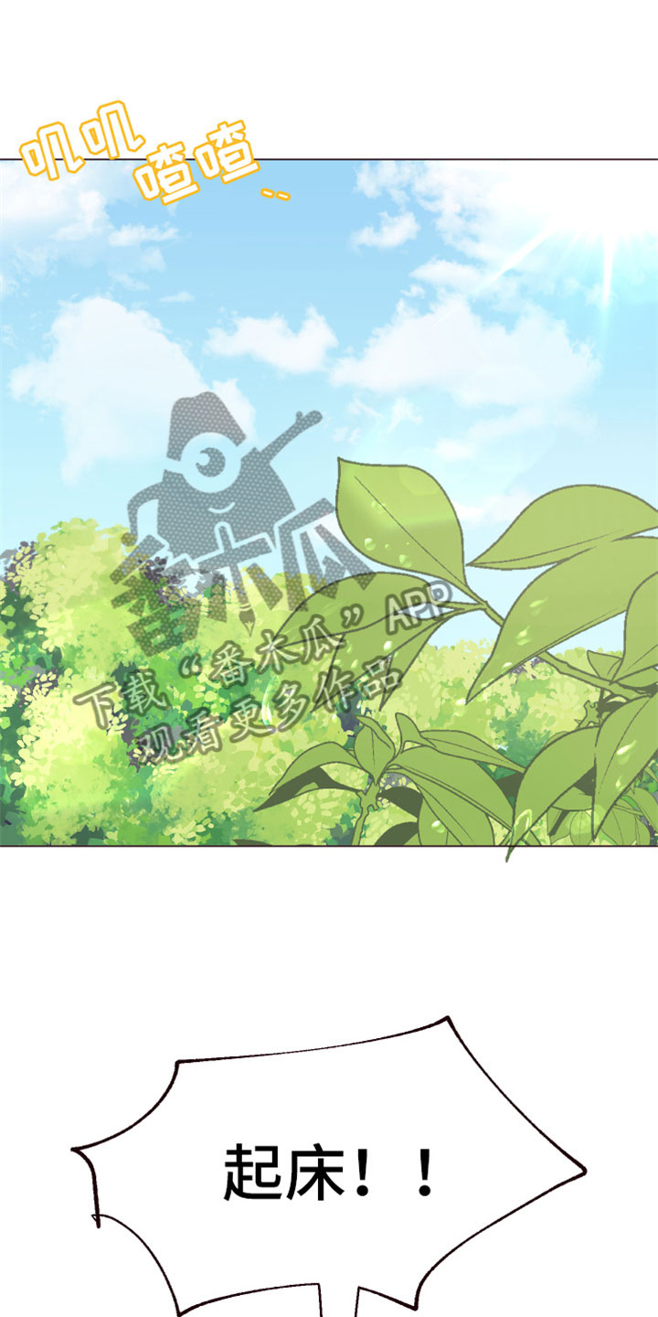 糟糕透了和精彩极了课文漫画,第10章：隐瞒之事1图