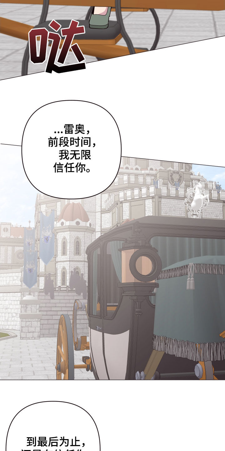 糟糕是心动的感觉免费观看完整版漫画,第55章：最后一次机会5图