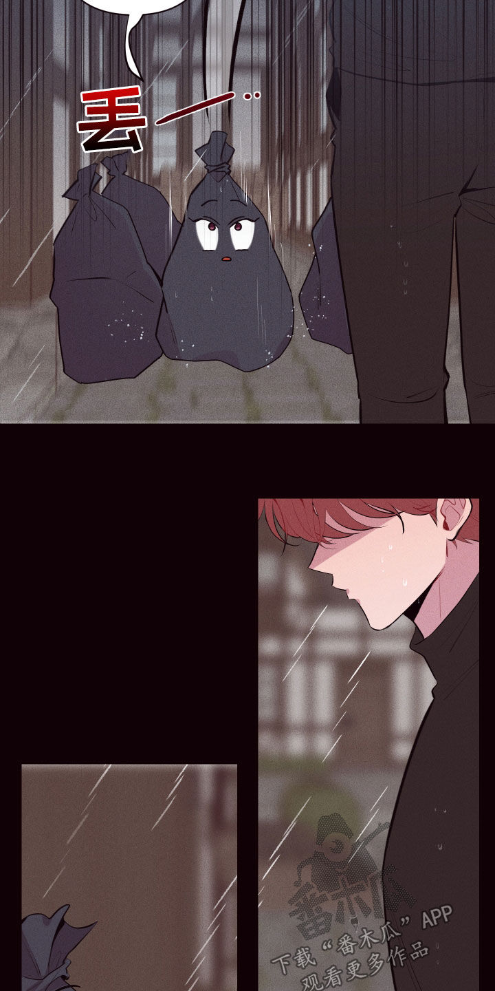 异次元全部主题漫画,第53章：垃圾1图