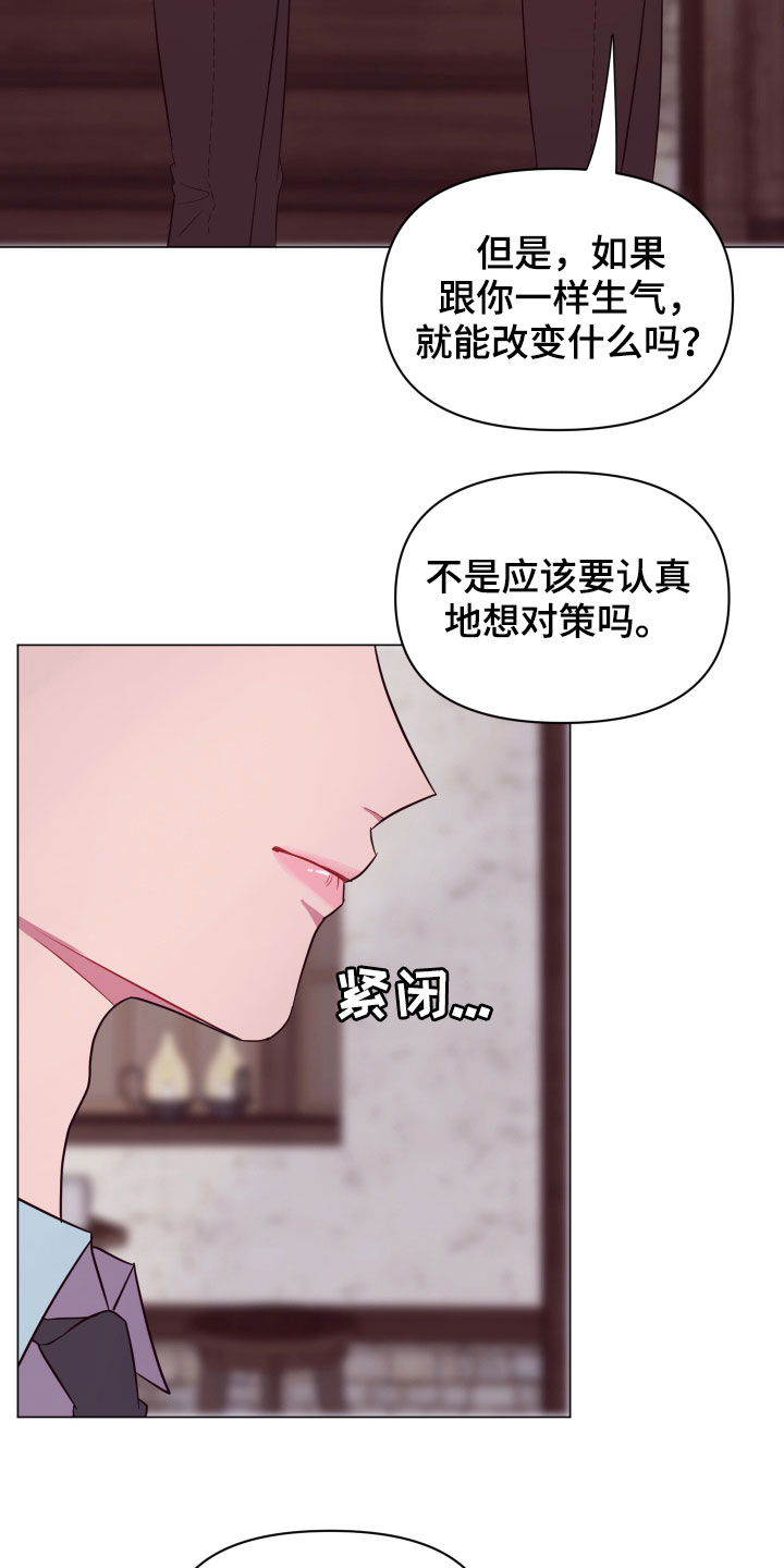 糟糕日语版漫画,第14章：一个月后5图
