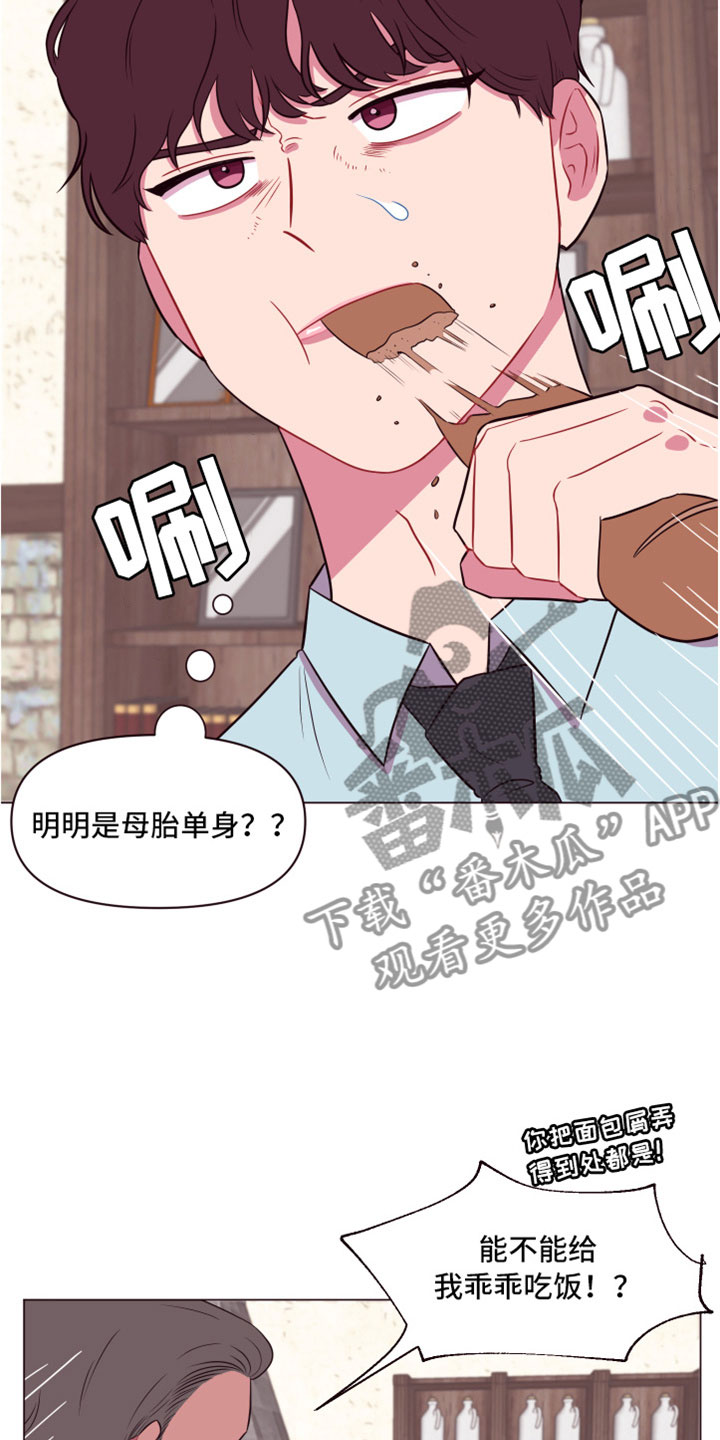 异次元可选漫画,第11章：喜欢我吗？1图