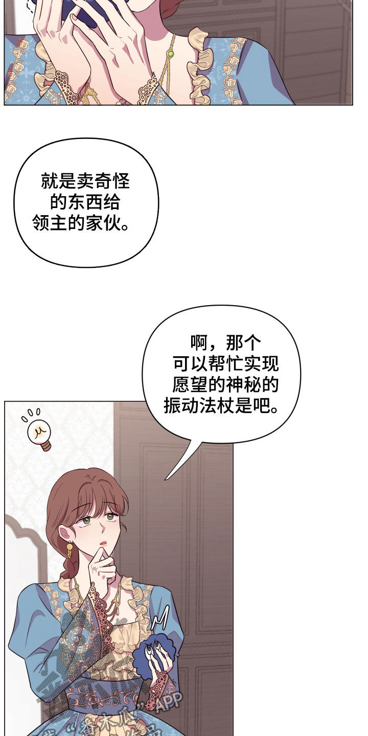 糟糕异次元漫画,第29章：被抓4图