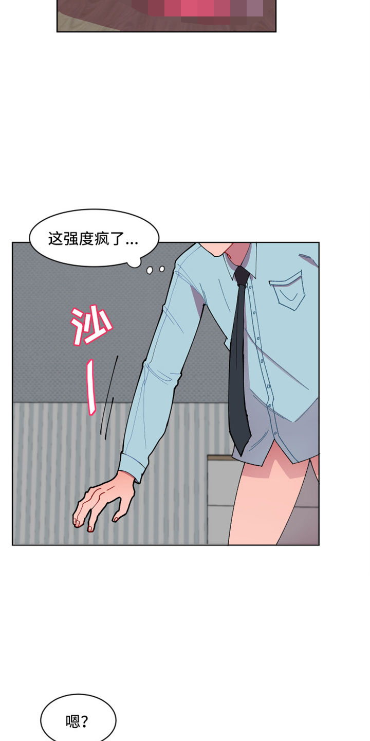 糟糕是心动的感觉免费观看完整版漫画,第2章：次元通道5图