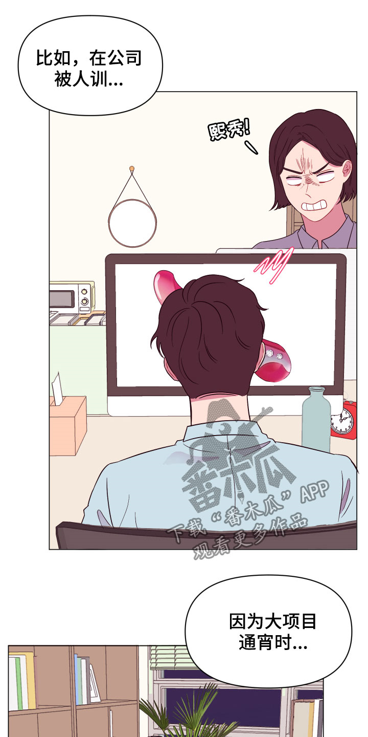 异次元可选漫画,第13章：大项目3图