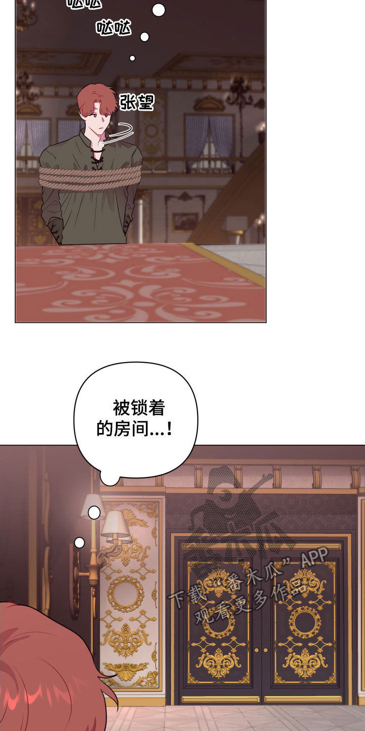 异次元可选漫画,第30章：美男计1图