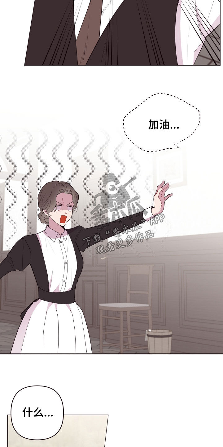 糟糕是心动的感觉免费观看完整版漫画,第59章：白忙活3图