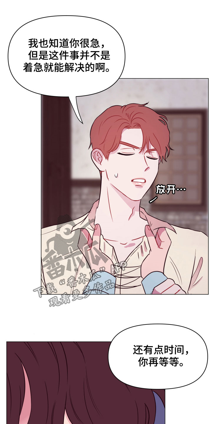 糟糕日语版漫画,第14章：一个月后5图