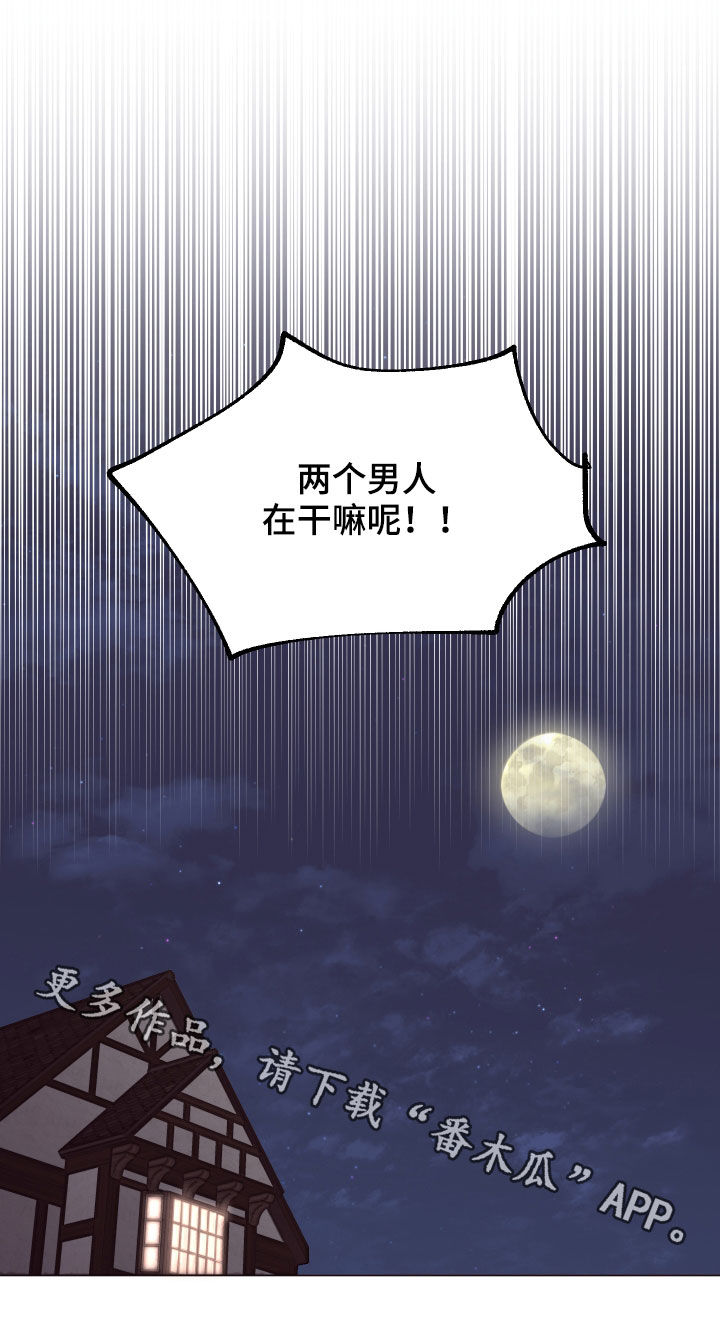 糟糕异次元漫画,第34章：奇怪的画面4图