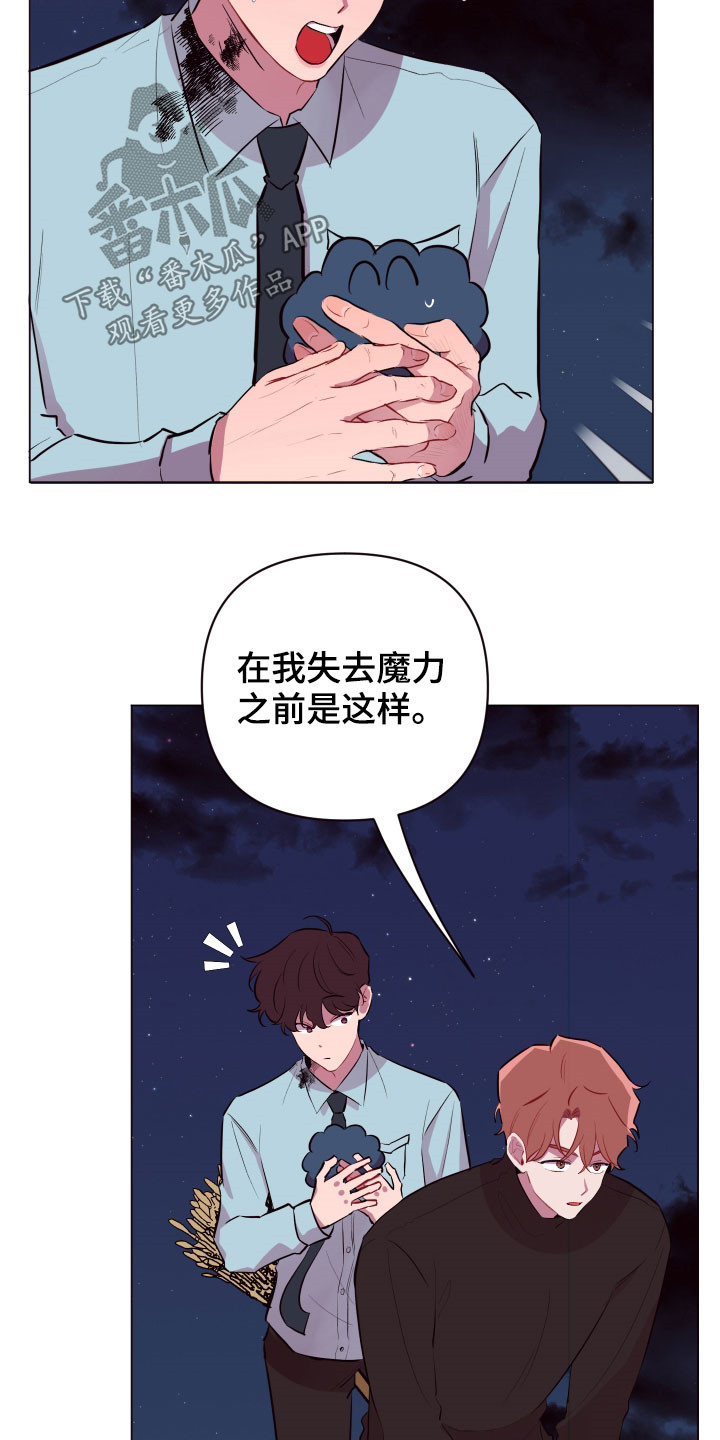 糟糕异次元漫画,第44章：别走！4图