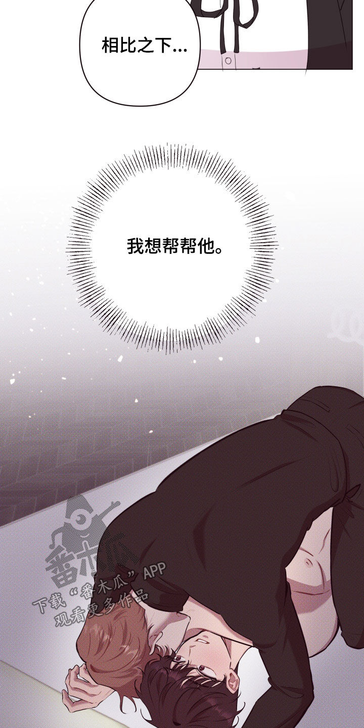 糟糕异次元漫画,第60章：帮帮他3图