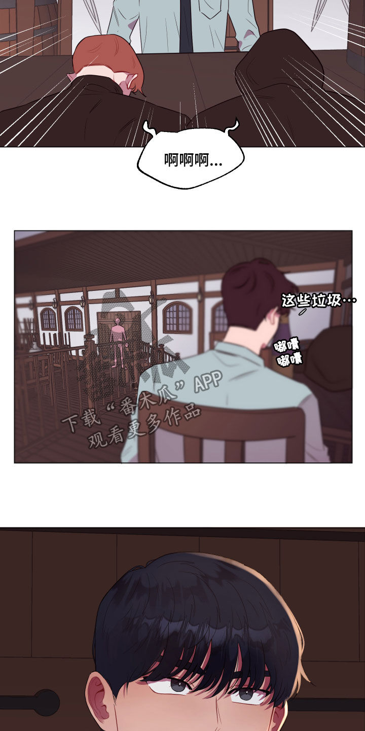 异次元可选漫画,第22章：钥匙2图