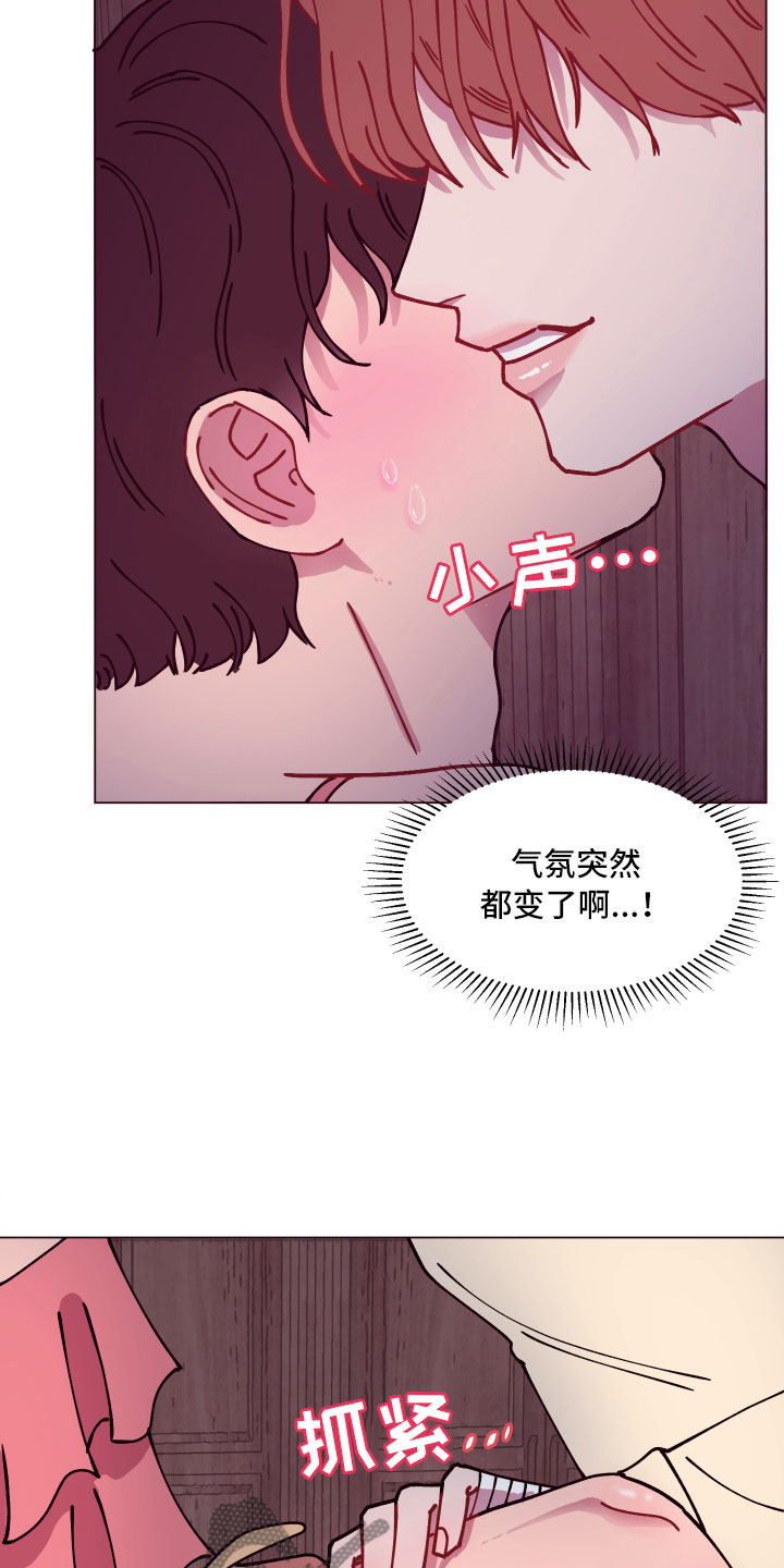 糟糕异次元漫画,第7章：意外的发展2图