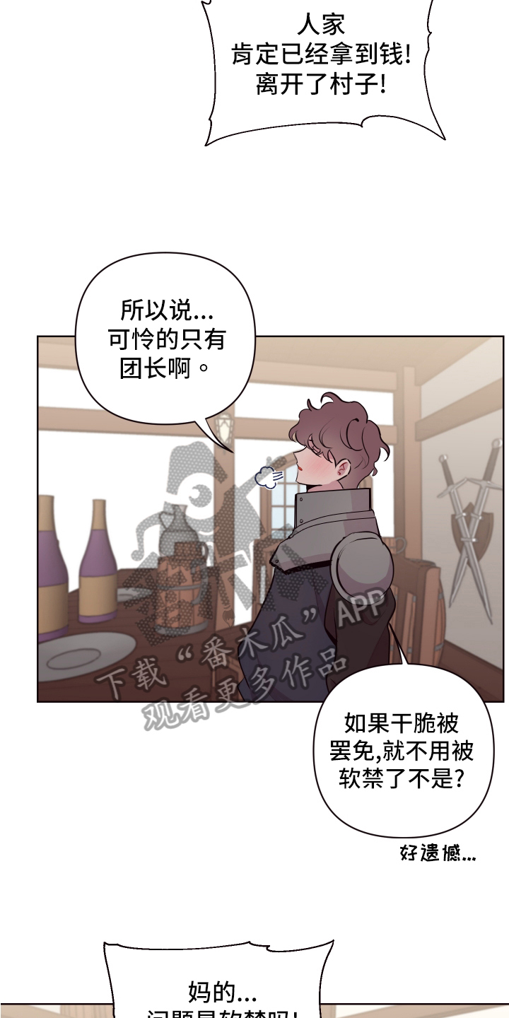 糟糕异次元漫画,第73章：【番外】魔力回归5图