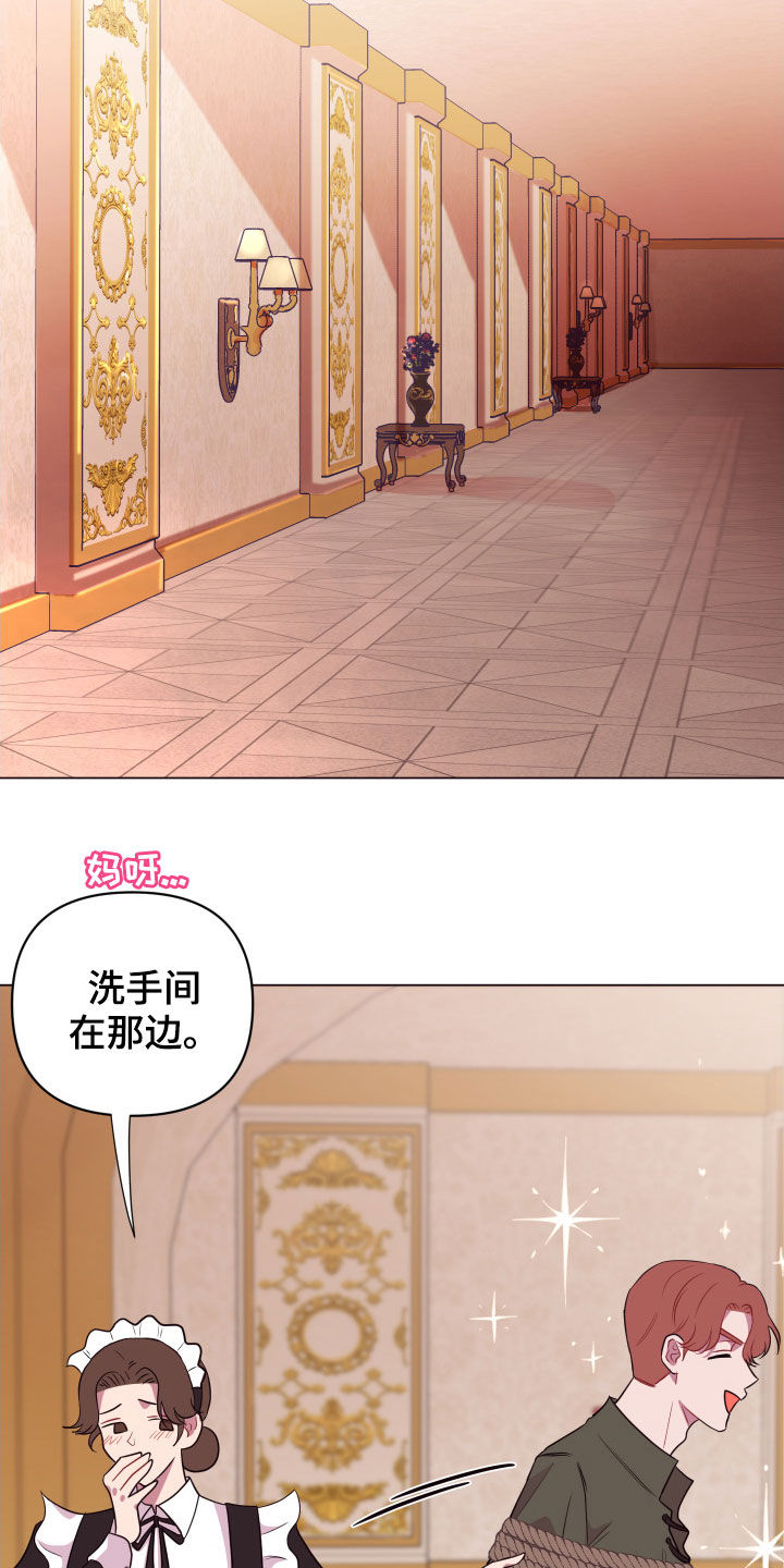 异次元可选漫画,第30章：美男计3图