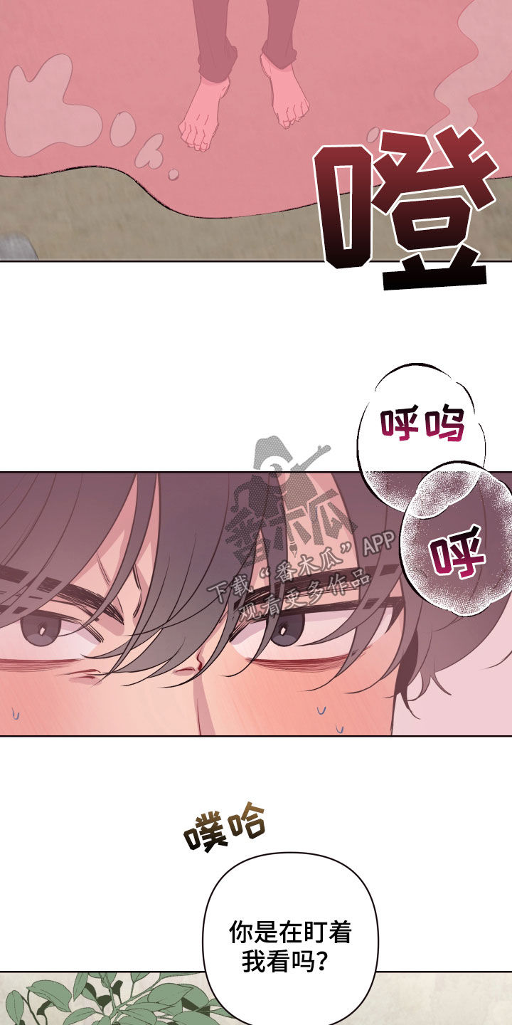 糟糕是心动的感觉免费观看完整版漫画,第59章：白忙活2图