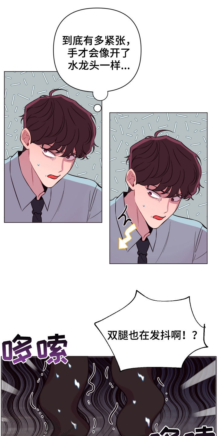 异次元全部主题漫画,第41章：飞天扫帚3图