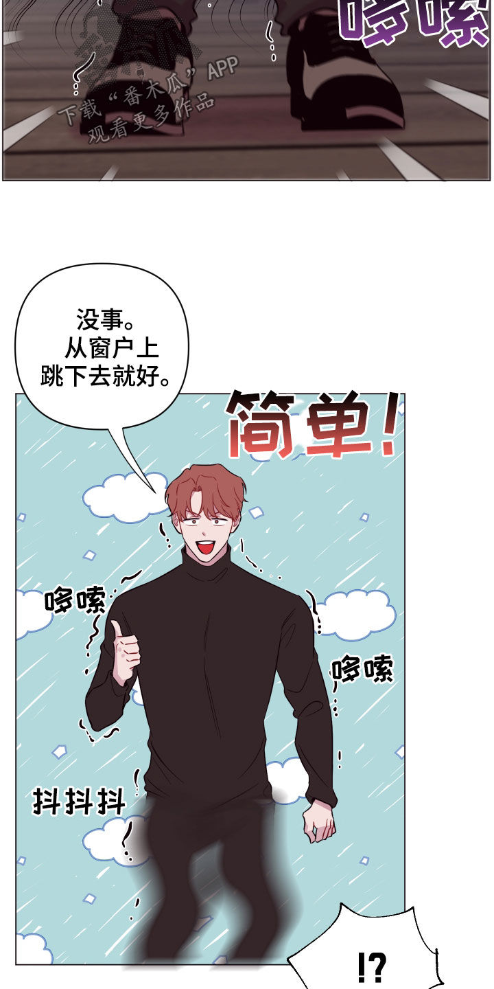 异次元全部主题漫画,第41章：飞天扫帚4图