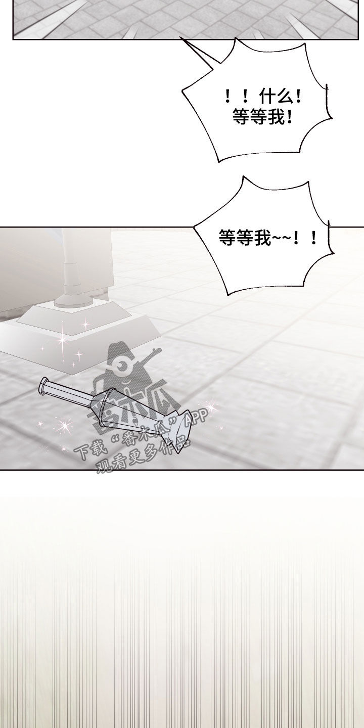 异次元可选漫画,第58章：中招1图