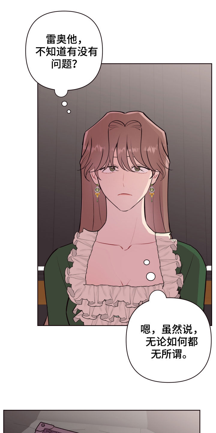 糟糕是心动的感觉免费观看完整版漫画,第61章：钥匙不见了4图