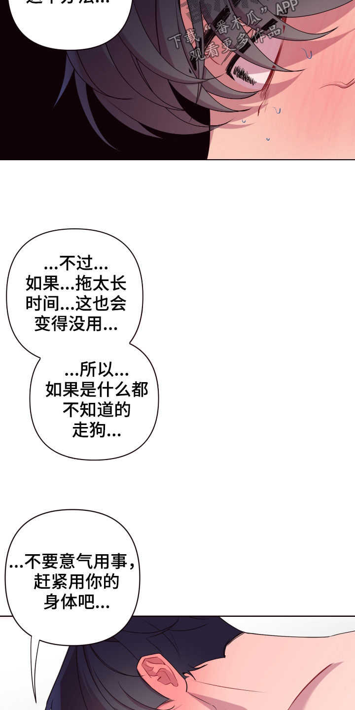 糟糕异次元漫画,第63章：没有解药2图