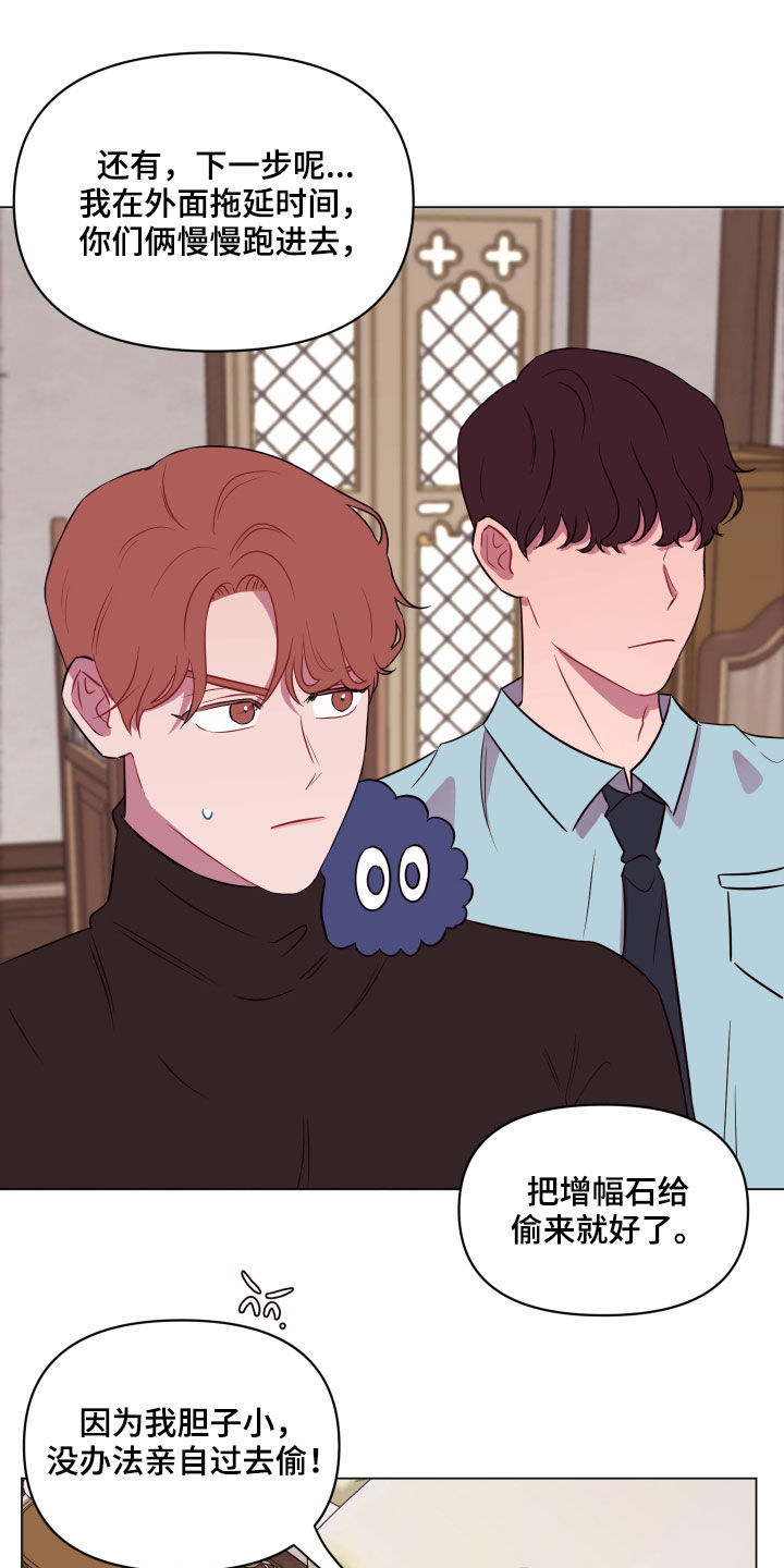 异次元可选漫画,第22章：钥匙3图