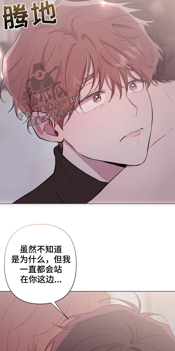 糟糕是心动的感觉免费观看完整版漫画,第50章：不会抱怨4图