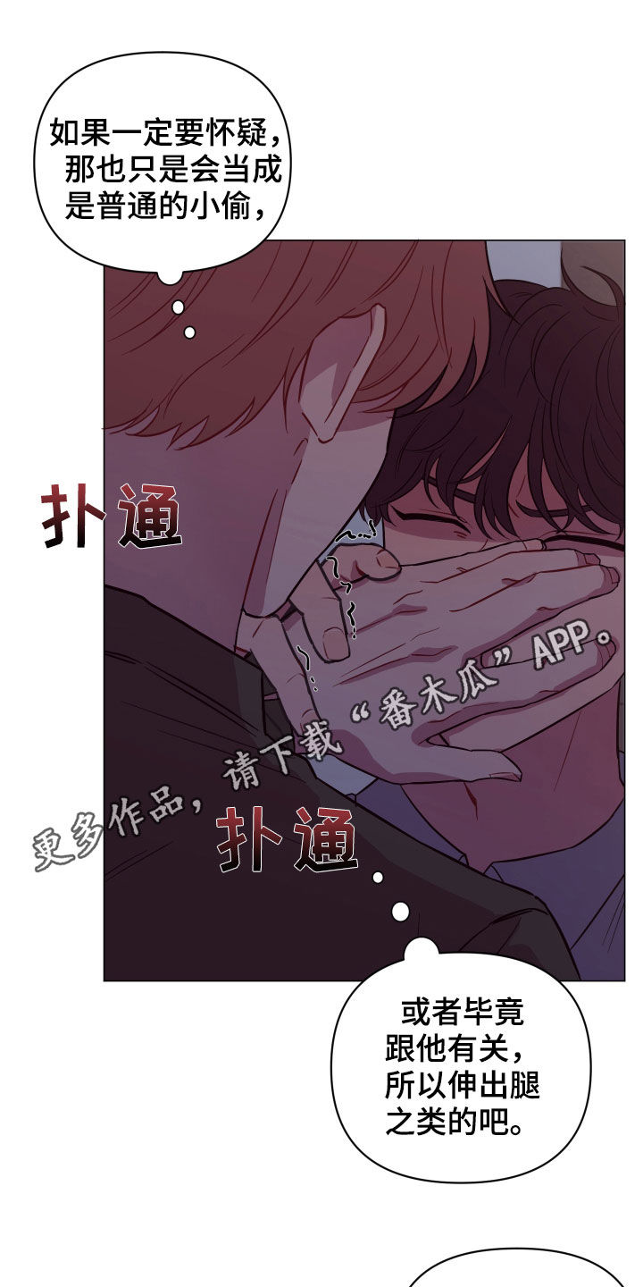 糟糕异次元漫画,第34章：奇怪的画面1图