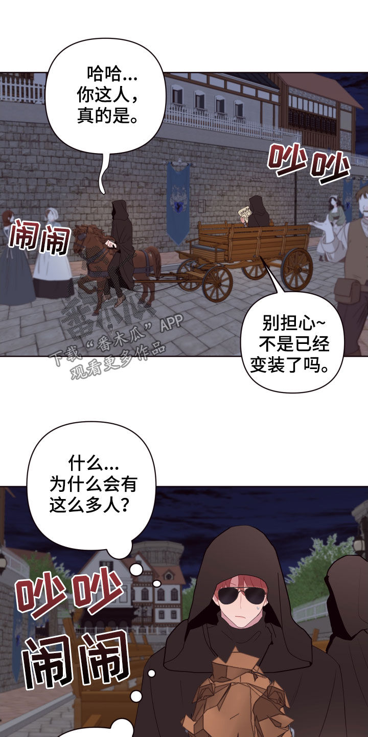 糟糕我闪婚了个财阀大叔漫画,第68章：处决2图