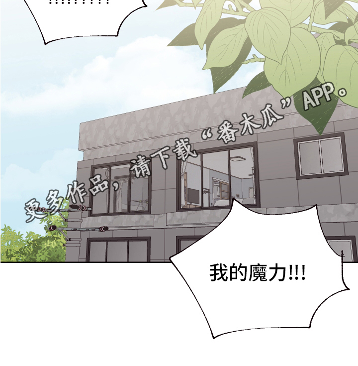 糟糕异次元漫画,第74章：【番外】生活的乐趣1图