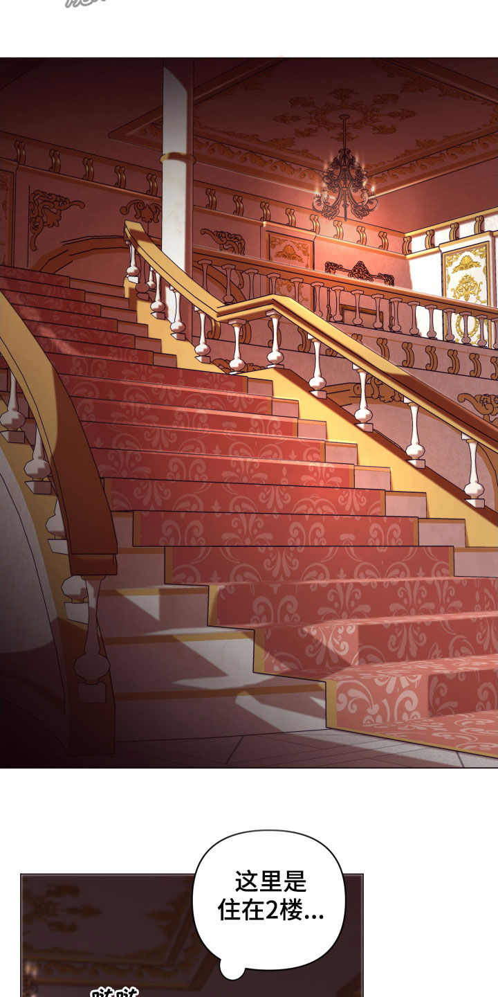 异次元可选漫画,第30章：美男计5图