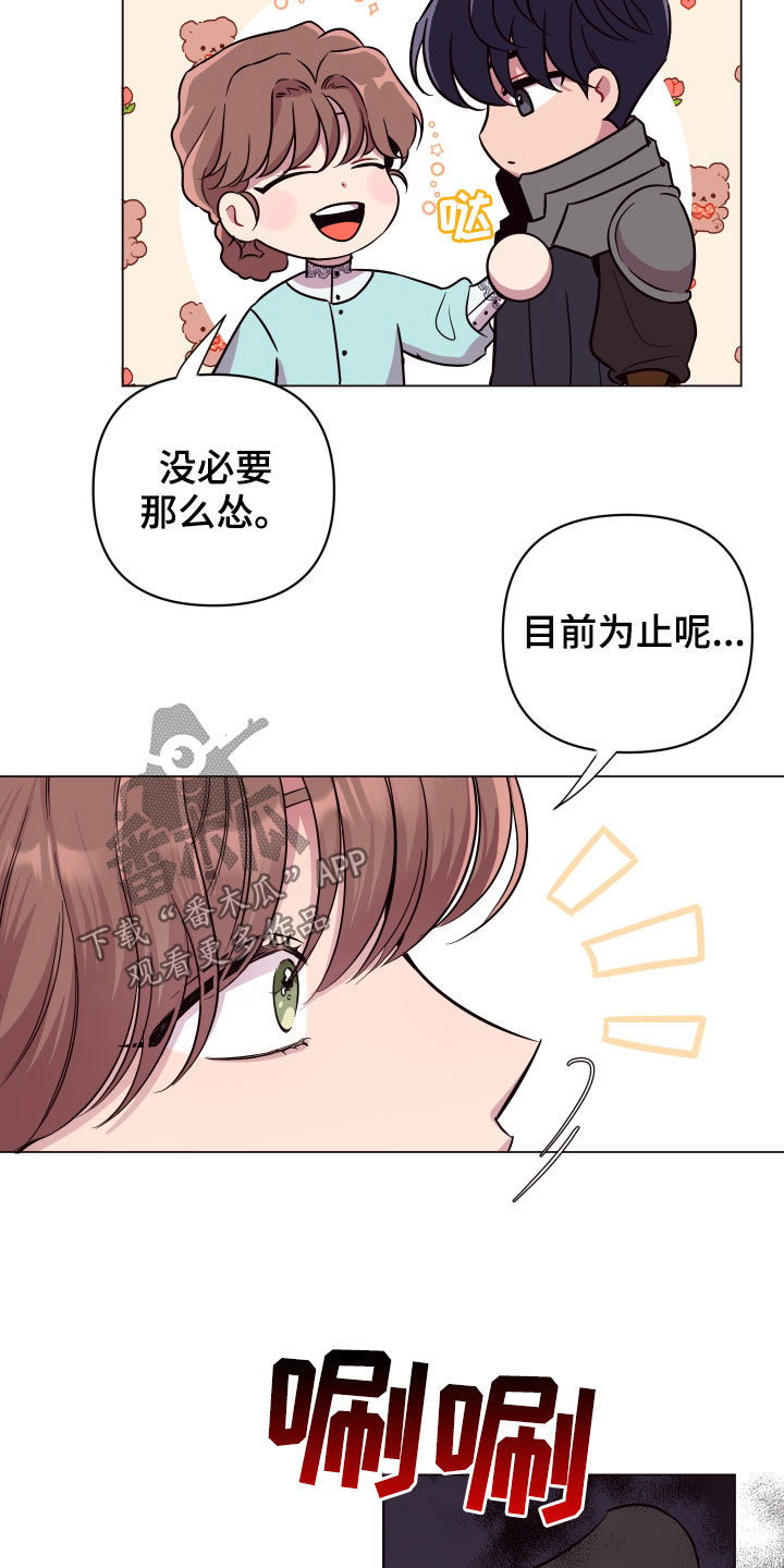 糟糕异次元漫画,第39章：心脏冲击4图