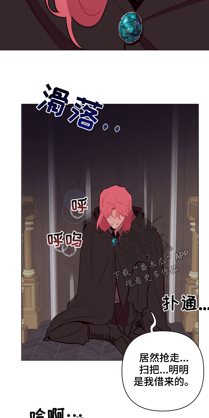 异次元可选漫画,第44章：别走！2图