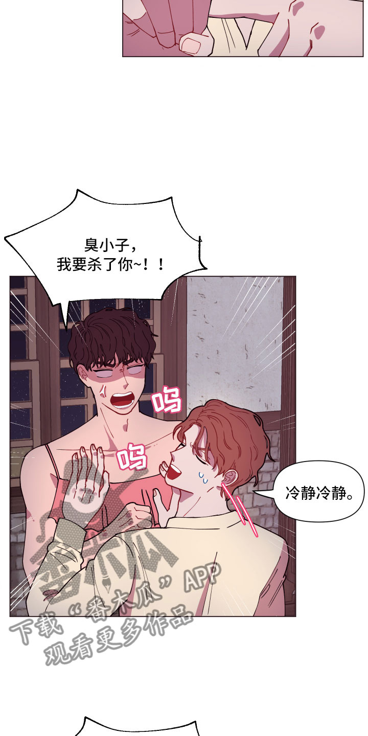 糟糕异次元漫画,第7章：意外的发展2图