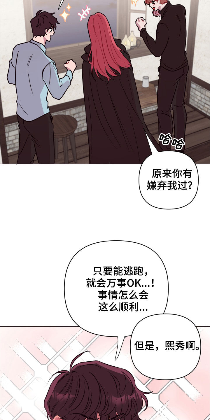 糟糕异次元漫画,第42章：见死不救2图