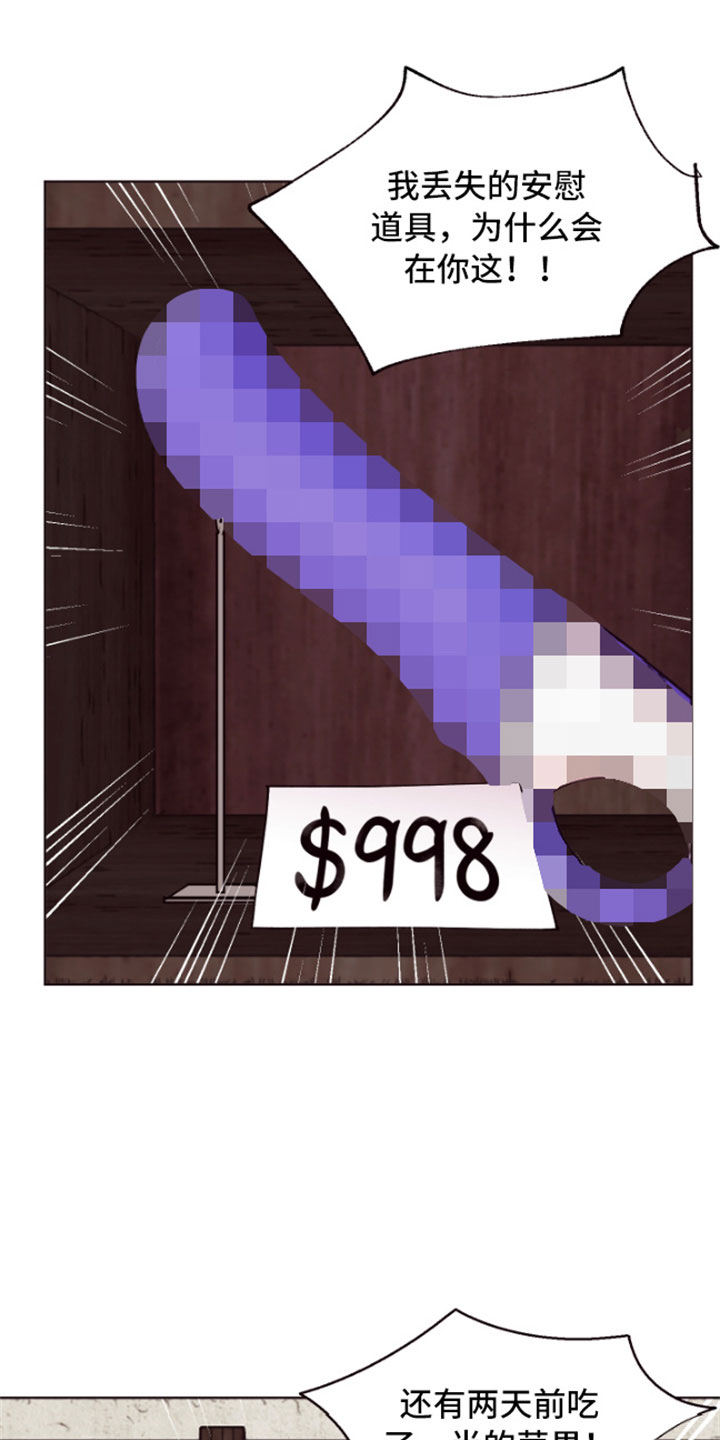 糟糕是心动的感觉免费观看完整版漫画,第3章：失窃的真相2图