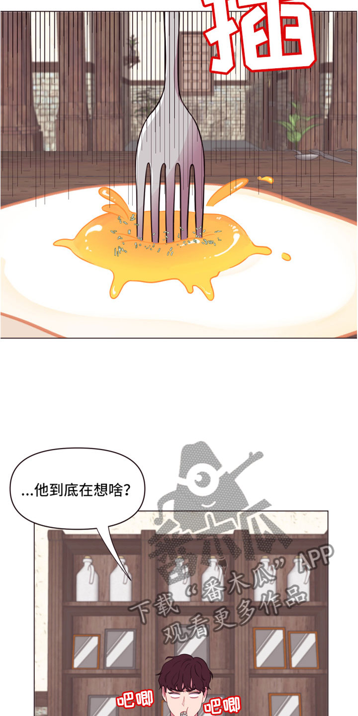糟糕异次元漫画,第11章：喜欢我吗？3图