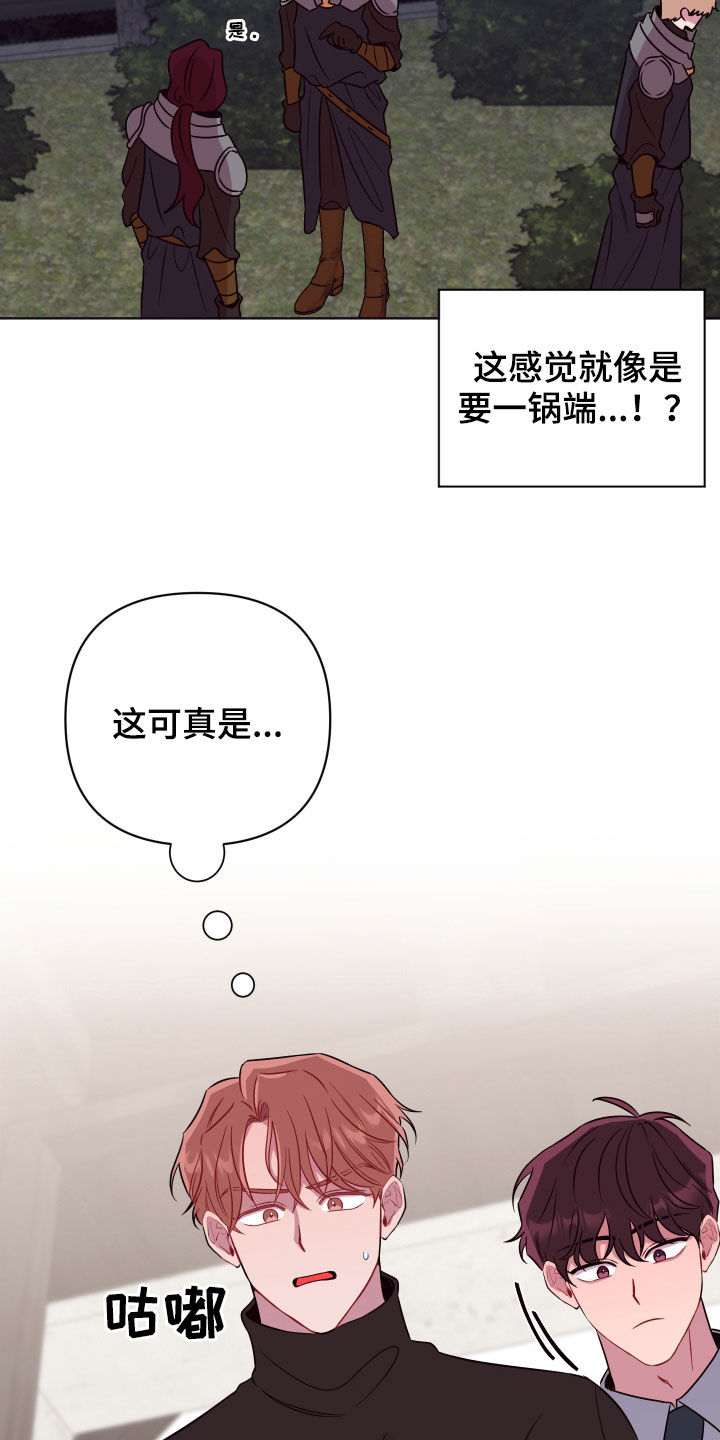 糟糕我闪婚了个财阀大叔漫画,第41章：飞天扫帚3图