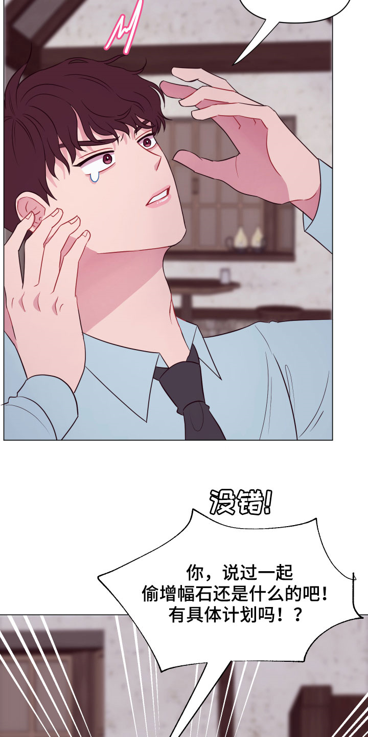 异次元可选漫画,第13章：大项目4图