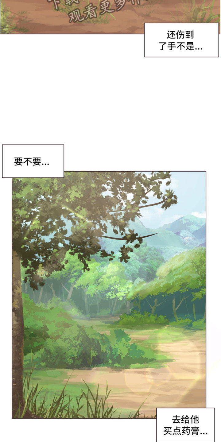 异次元可选漫画,第11章：喜欢我吗？3图