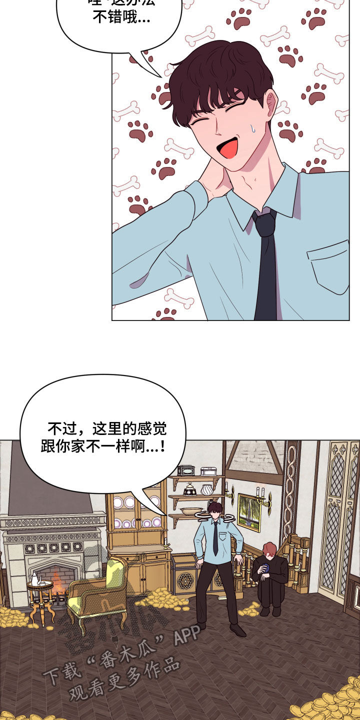 糟糕相似的词漫画,第21章：要死了5图
